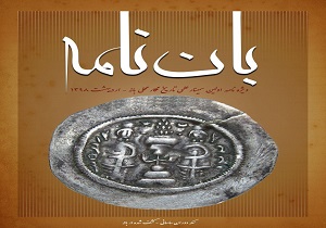 برگزاری اولین سمینار علمی "تاریخ نگاری محلی "