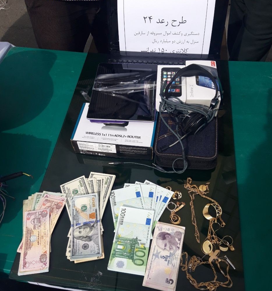 دستگیری سارقان ارز منازل در تهرانسر