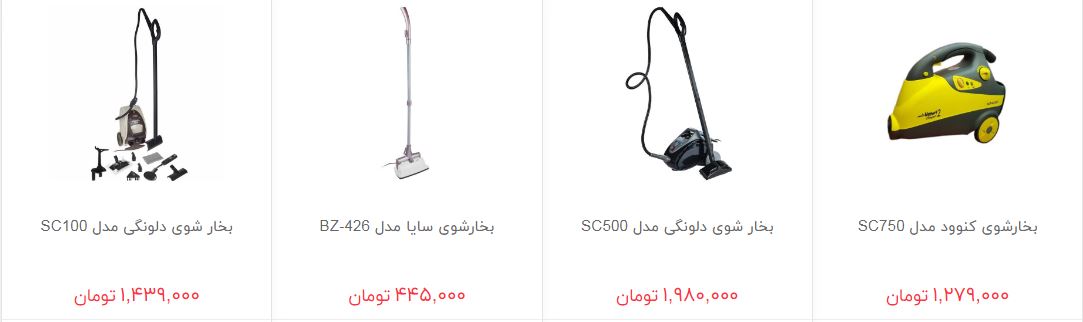 مظنه فروش بخارشو در بازار