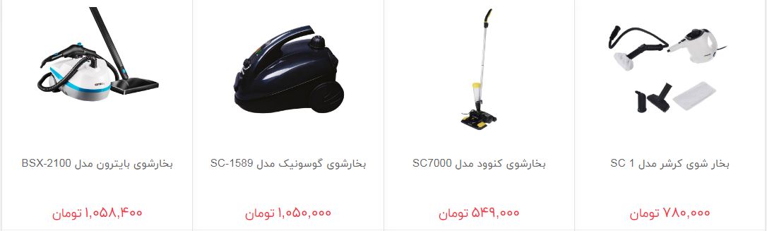 مظنه فروش بخارشو در بازار