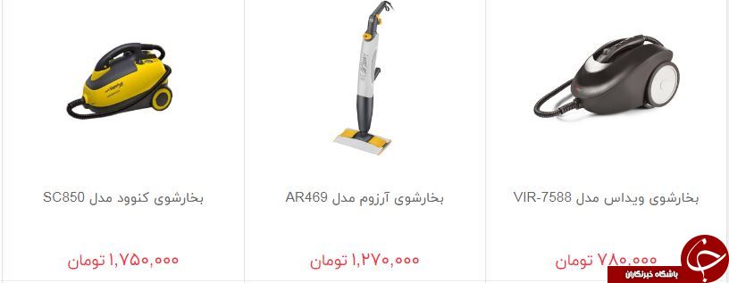 مظنه فروش بخارشو در بازار