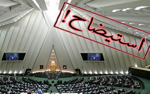 طرح استیضاح &laquo;وزیر جهاد کشاورزی&raquo; کلید خورد/ بازار تنظیم نیست