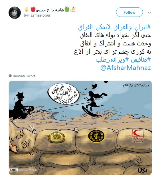 #ايران_والعراق_لايمكن_الفراق / اتحاد و همدلی مردم ایران و عراق در برابر تفرقه افکنان #ايران_والعراق_لايمكن_الفراق / اتحاد و همدلی مردم ایران و عراق در برابر تفرقه افکنان