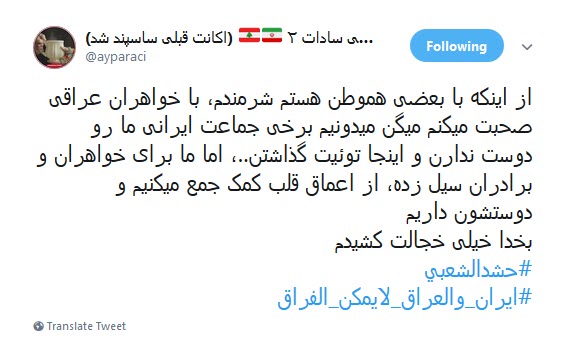 #ايران_والعراق_لايمكن_الفراق / اتحاد و همدلی مردم ایران و عراق در برابر تفرقه افکنان #ايران_والعراق_لايمكن_الفراق / اتحاد و همدلی مردم ایران و عراق در برابر تفرقه افکنان