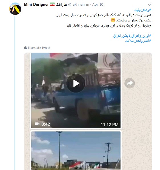 #ايران_والعراق_لايمكن_الفراق / اتحاد و همدلی مردم ایران و عراق در برابر تفرقه افکنان #ايران_والعراق_لايمكن_الفراق / اتحاد و همدلی مردم ایران و عراق در برابر تفرقه افکنان