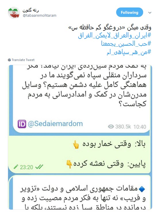 #ايران_والعراق_لايمكن_الفراق / اتحاد و همدلی مردم ایران و عراق در برابر تفرقه افکنان #ايران_والعراق_لايمكن_الفراق / اتحاد و همدلی مردم ایران و عراق در برابر تفرقه افکنان
