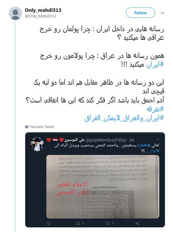 #ايران_والعراق_لايمكن_الفراق / اتحاد و همدلی مردم ایران و عراق در برابر تفرقه افکنان #ايران_والعراق_لايمكن_الفراق / اتحاد و همدلی مردم ایران و عراق در برابر تفرقه افکنان