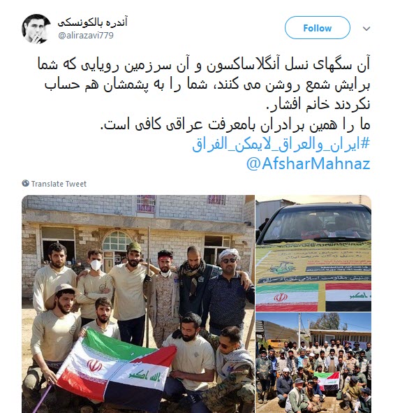#ايران_والعراق_لايمكن_الفراق / اتحاد و همدلی مردم ایران و عراق در برابر تفرقه افکنان #ايران_والعراق_لايمكن_الفراق / اتحاد و همدلی مردم ایران و عراق در برابر تفرقه افکنان