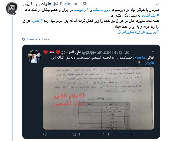 #ايران_والعراق_لايمكن_الفراق / اتحاد و همدلی مردم ایران و عراق در برابر تفرقه افکنان #ايران_والعراق_لايمكن_الفراق / اتحاد و همدلی مردم ایران و عراق در برابر تفرقه افکنان