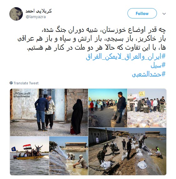 #ايران_والعراق_لايمكن_الفراق / اتحاد و همدلی مردم ایران و عراق در برابر تفرقه افکنان #ايران_والعراق_لايمكن_الفراق / اتحاد و همدلی مردم ایران و عراق در برابر تفرقه افکنان