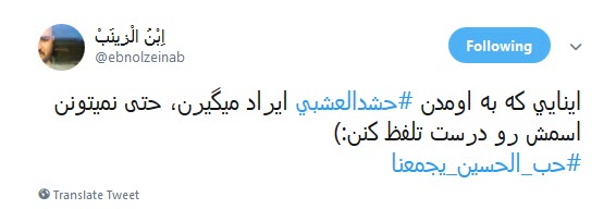 #ايران_والعراق_لايمكن_الفراق / اتحاد و همدلی مردم ایران و عراق در برابر تفرقه افکنان #ايران_والعراق_لايمكن_الفراق / اتحاد و همدلی مردم ایران و عراق در برابر تفرقه افکنان