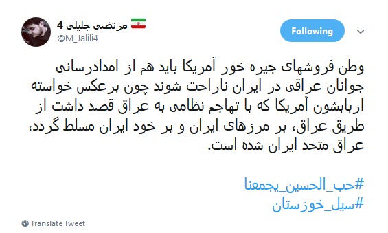 #ايران_والعراق_لايمكن_الفراق / اتحاد و همدلی مردم ایران و عراق در برابر تفرقه افکنان #ايران_والعراق_لايمكن_الفراق / اتحاد و همدلی مردم ایران و عراق در برابر تفرقه افکنان