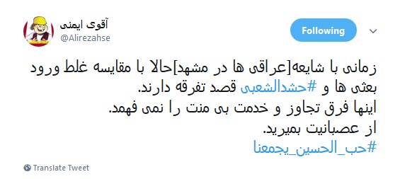 #ايران_والعراق_لايمكن_الفراق / اتحاد و همدلی مردم ایران و عراق در برابر تفرقه افکنان #ايران_والعراق_لايمكن_الفراق / اتحاد و همدلی مردم ایران و عراق در برابر تفرقه افکنان