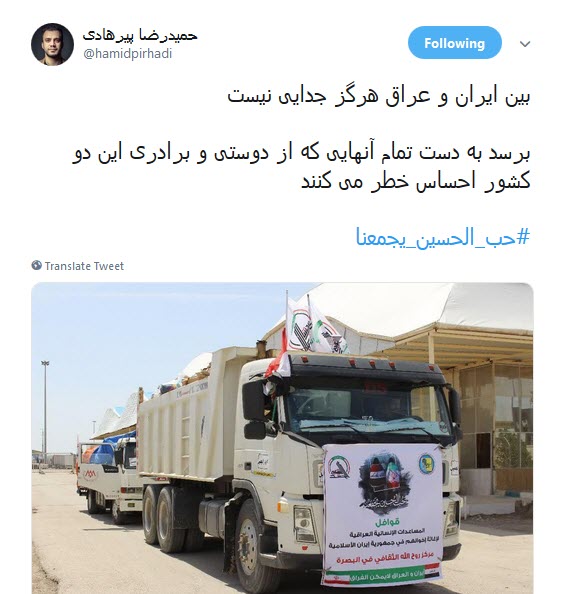 #ايران_والعراق_لايمكن_الفراق / اتحاد و همدلی مردم ایران و عراق در برابر تفرقه افکنان #ايران_والعراق_لايمكن_الفراق / اتحاد و همدلی مردم ایران و عراق در برابر تفرقه افکنان