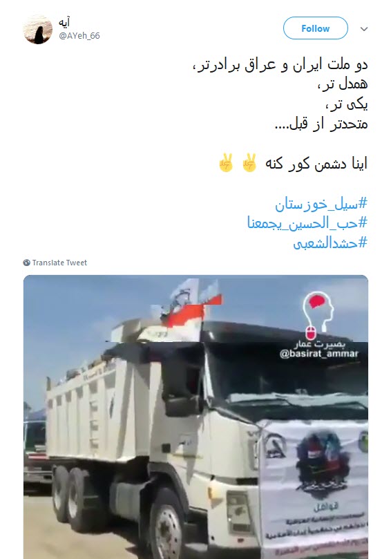 #ايران_والعراق_لايمكن_الفراق / اتحاد و همدلی مردم ایران و عراق در برابر تفرقه افکنان #ايران_والعراق_لايمكن_الفراق / اتحاد و همدلی مردم ایران و عراق در برابر تفرقه افکنان