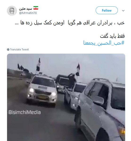 #ايران_والعراق_لايمكن_الفراق / اتحاد و همدلی مردم ایران و عراق در برابر تفرقه افکنان #ايران_والعراق_لايمكن_الفراق / اتحاد و همدلی مردم ایران و عراق در برابر تفرقه افکنان