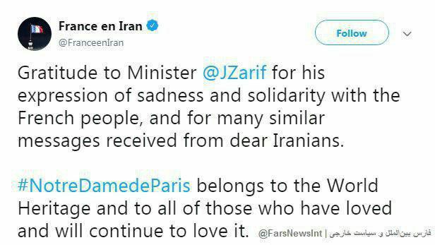 سفارت فرانسه در تهران از ابراز همدردی ظریف در پی حادثه اتش&zwnj;سوزی کلیسای نوتردام قدردانی کرد