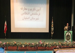برگزاری مراسم تکریم و معارفه فرمانده انتظامی شهرستان اصفهان