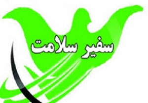 برگزاری سومین جشنواره ملی سفیران سلامت در خراسان شمالی