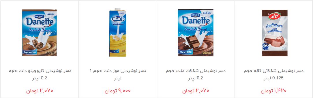 قیمت انواع دسر آماده در بازار