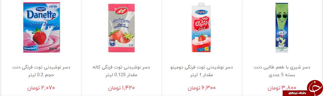 قیمت انواع دسر آماده در بازار