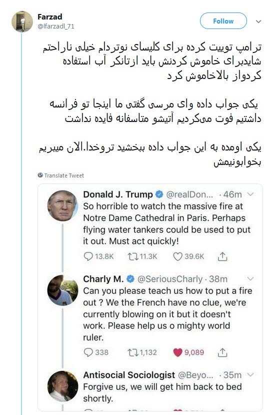 وقتی پیشنهاد سبک سرانه ترامپ درباره آتش سوزی کلیسای نوتردام سوژه کاربران فضای مجازی می شود! +تصاویر