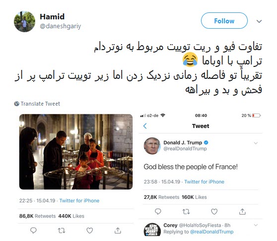 وقتی پیشنهاد سبک سرانه ترامپ درباره آتش سوزی کلیسای نوتردام سوژه کاربران فضای مجازی می شود! +تصاویر