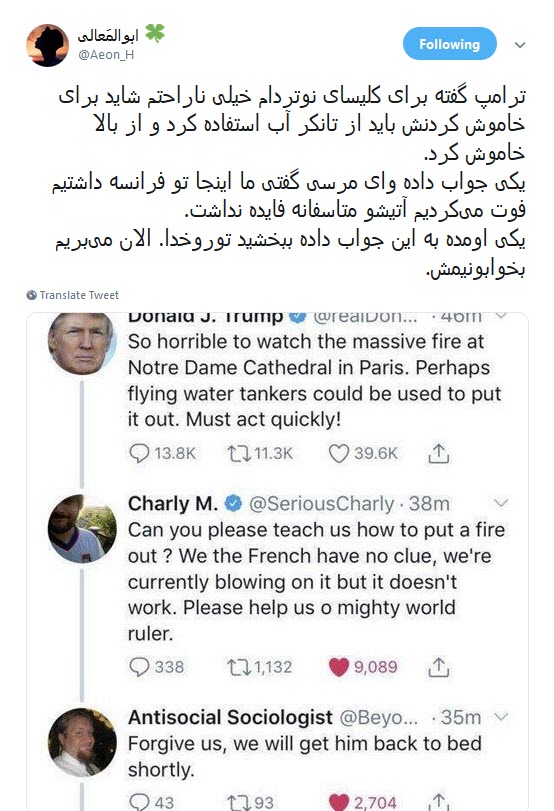 وقتی پیشنهاد سبک سرانه ترامپ درباره آتش سوزی کلیسای نوتردام سوژه کاربران فضای مجازی می شود! +تصاویر