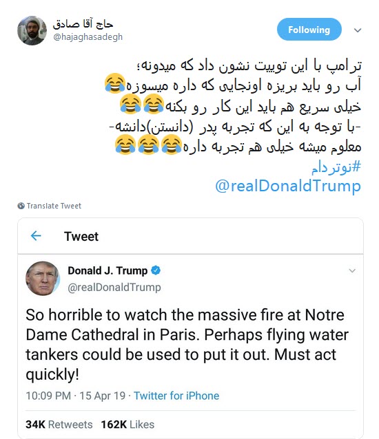 وقتی پیشنهاد سبک سرانه ترامپ درباره آتش سوزی کلیسای نوتردام سوژه کاربران فضای مجازی می شود! +تصاویر