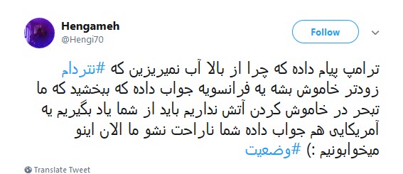 وقتی پیشنهاد سبک سرانه ترامپ درباره آتش سوزی کلیسای نوتردام سوژه کاربران فضای مجازی می شود! +تصاویر