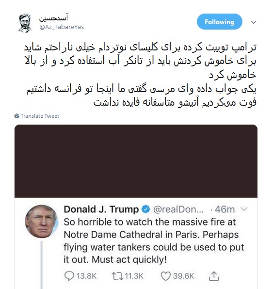 وقتی پیشنهاد سبک سرانه ترامپ درباره آتش سوزی کلیسای نوتردام سوژه کاربران فضای مجازی می شود! +تصاویر