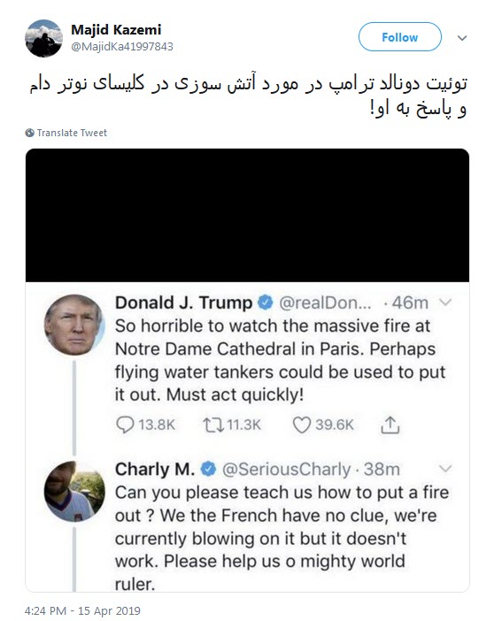 وقتی پیشنهاد سبک سرانه ترامپ درباره آتش سوزی کلیسای نوتردام سوژه کاربران فضای مجازی می شود! +تصاویر