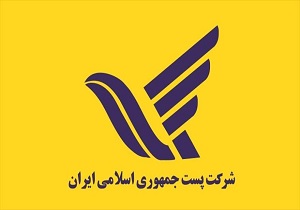 آغاز ساخت پروژه ساختمانی اداره پست شهرستان اشکذر