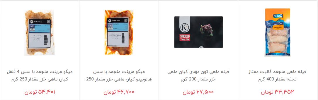 قیمت ماهی و میگو منجمد در بازار