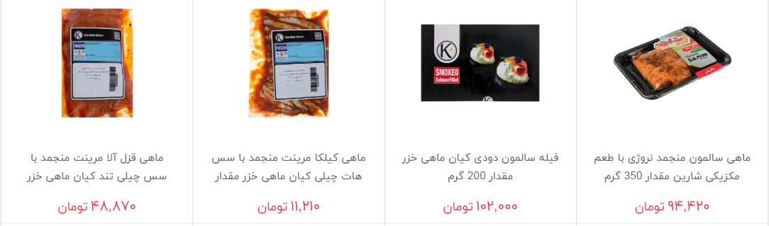 قیمت ماهی و میگو منجمد در بازار