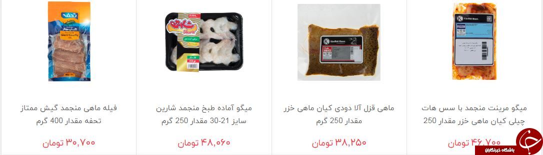 قیمت ماهی و میگو منجمد در بازار
