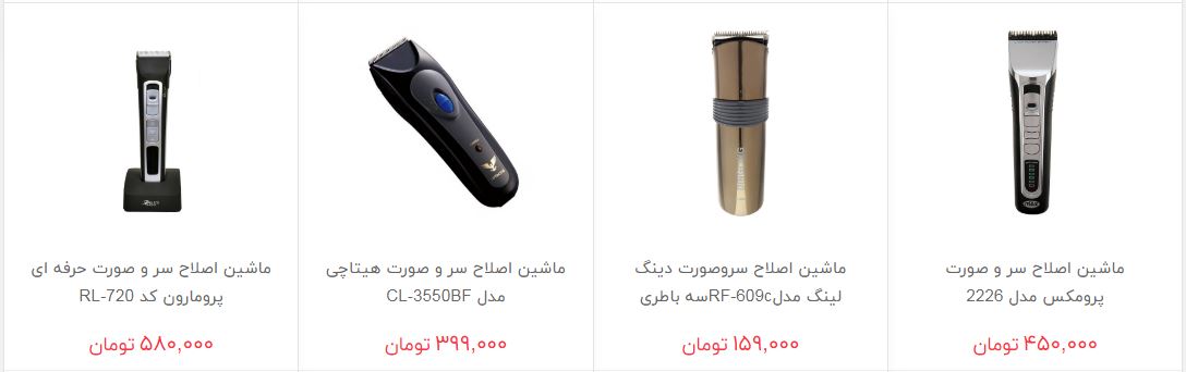 اصلاح سر و صورت آقایان چقدر هزینه دراد؟