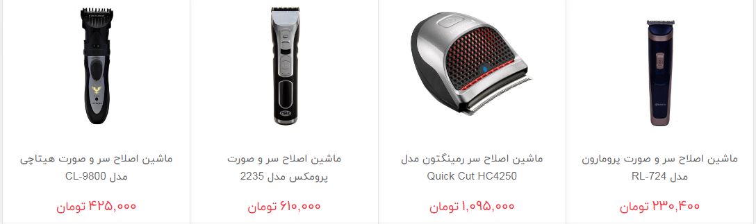 اصلاح سر و صورت آقایان چقدر هزینه دراد؟