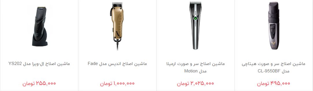 اصلاح سر و صورت آقایان چقدر هزینه دراد؟