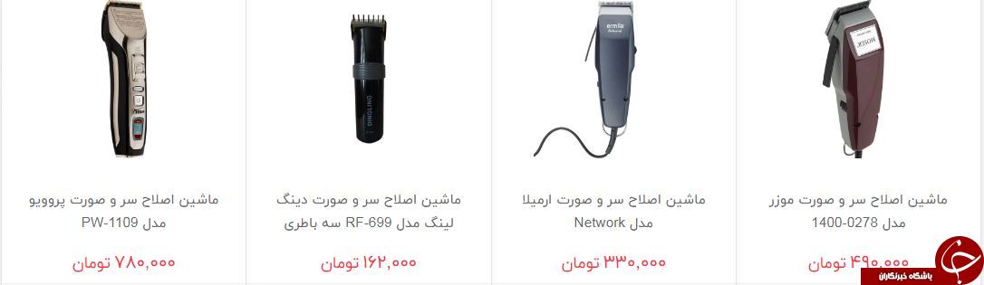 اصلاح سر و صورت آقایان چقدر هزینه دراد؟