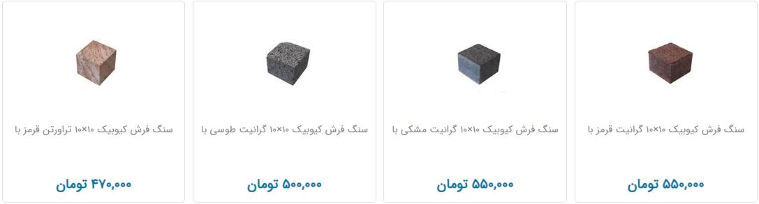 انواع پارکت و کف پوش + جدول قیمت