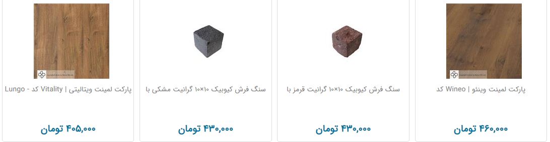 انواع پارکت و کف پوش + جدول قیمت