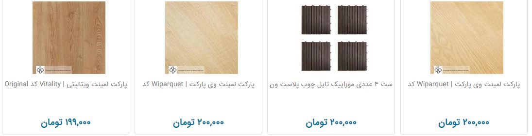 انواع پارکت و کف پوش + جدول قیمت