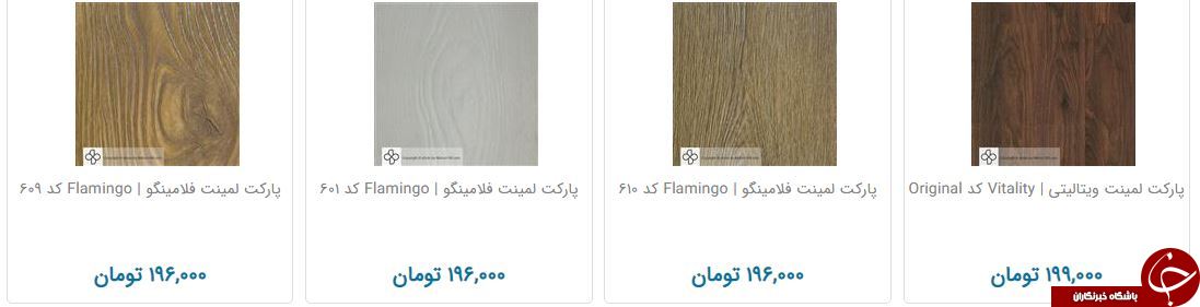 انواع پارکت و کف پوش + جدول قیمت