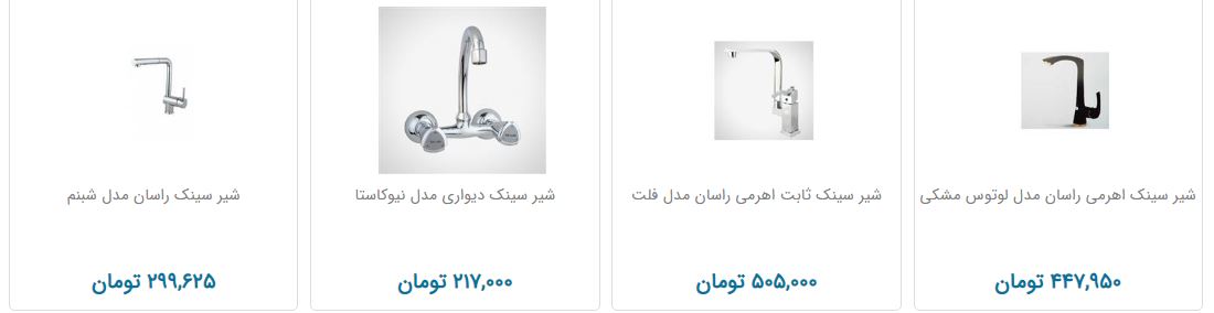 قیمت شیر ظرفشویی در بازار