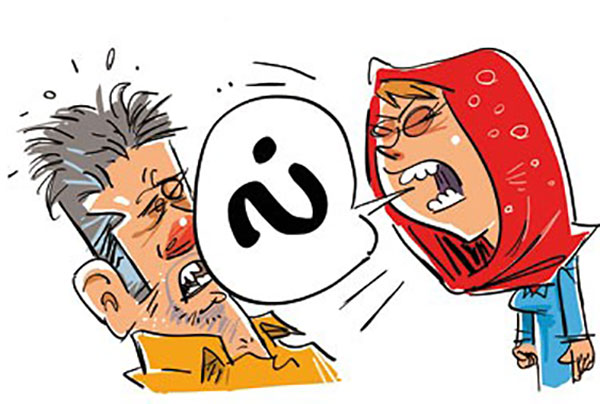&laquo;نه&raquo; بگوییم، اما سیاستمدارانه!