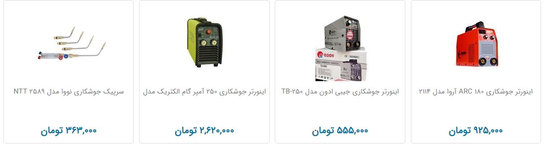 خرید ابزار جوشکاری چقدر هزینه دارد؟