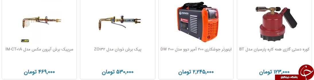 خرید ابزار جوشکاری چقدر هزینه دارد؟