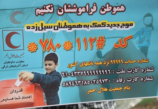ارسال کمک&zwnj;های مردمی وجمعیت هلال احمراستان به سیل زدگان