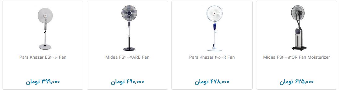 قیمت پنکه